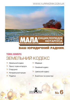 Obl_MЕН_0620
