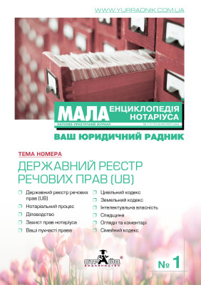 Obl_MЕН_0121