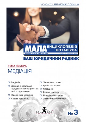 Obl_MЕН_0321