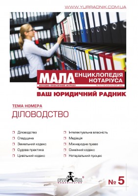 Obl_MЕН_0521