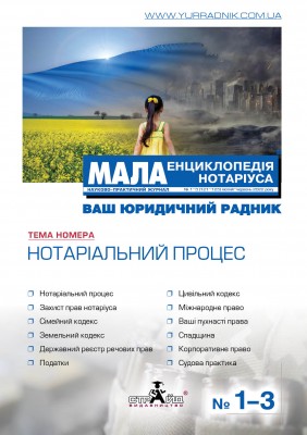 Obl_MЕН