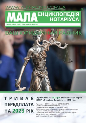 передплата 2023