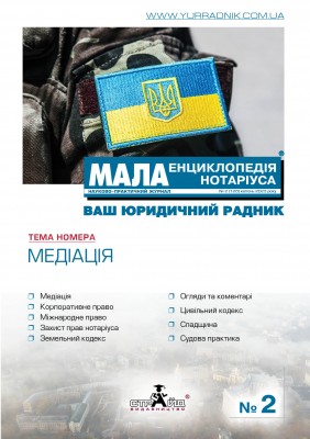 Obl_MЕН_0223