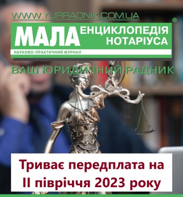 Подписка_2-23