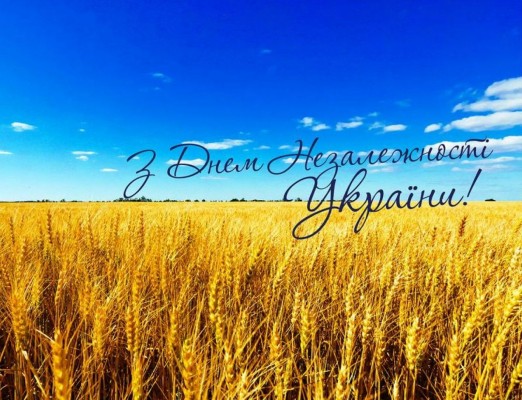 День незалежності