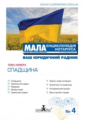 Obl_MЕН_0423