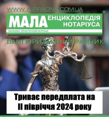 Передплата 2 півріччя