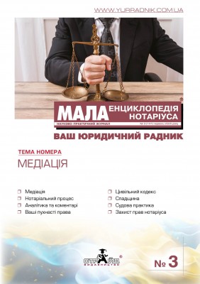 Obl_MЕН_0325