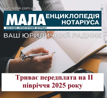 peredplata 2 - 2025