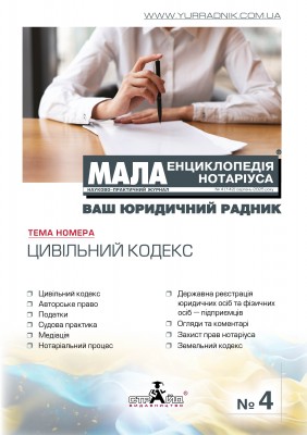 Obl_MЕН_0425