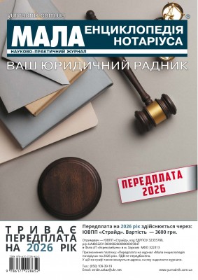 Obl_MЕН_0525_page-0001
