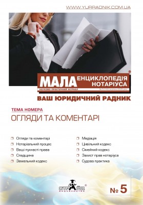 Obl_MЕН_0525 (2)_page-0001