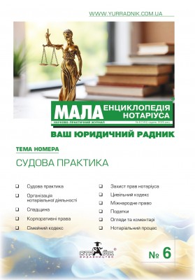 Cover_MEN_06_print_new_page-0001