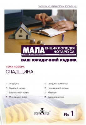 Obl_MЕН_0625_page-0001