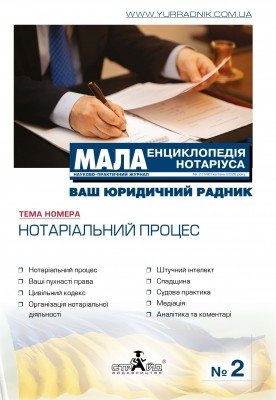 Obl_MЕН_0226_page-0001