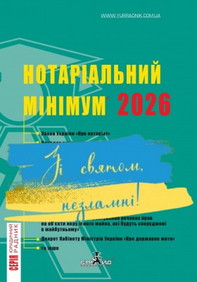 Obl_NM_2026 День Незалежності