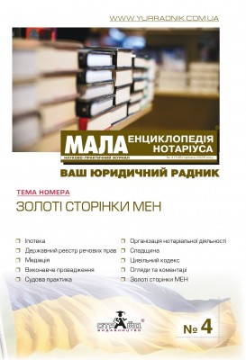 Obl_MЕН_0426_page-0001